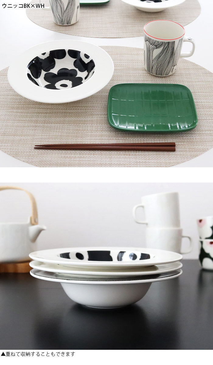 楽天市場】マリメッコ ディープ プレート 20cm / 全2種 marimekko deep