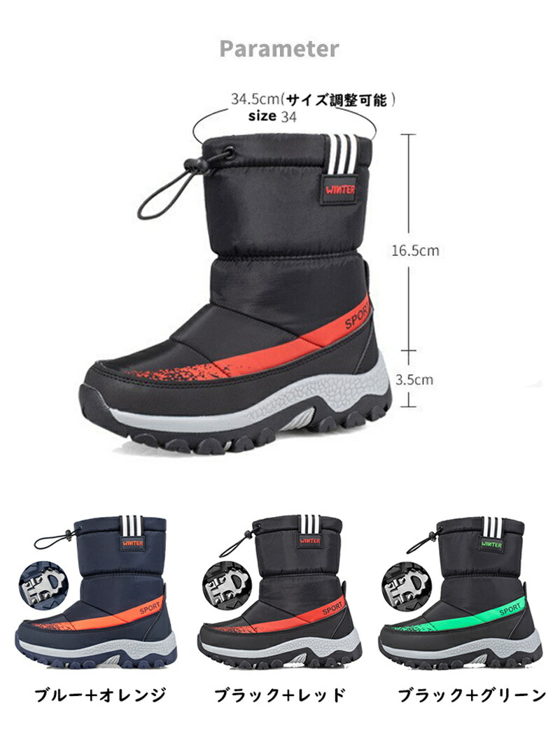 楽天市場】スノーブーツ キッズ 男の子 雪遊び 滑らない靴 スノー