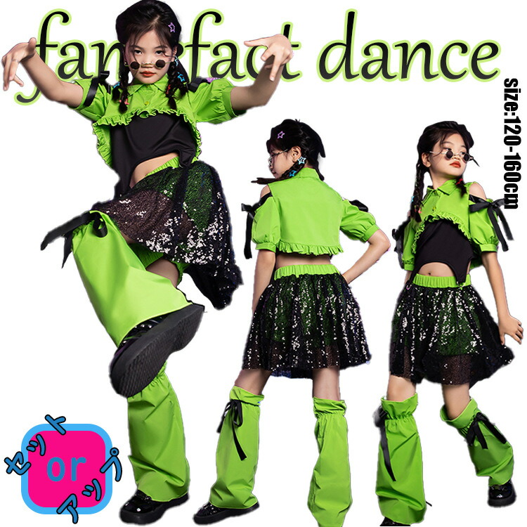 楽天市場】キッズ ダンス 衣装 女の子 子供服 4点セット スパンコール