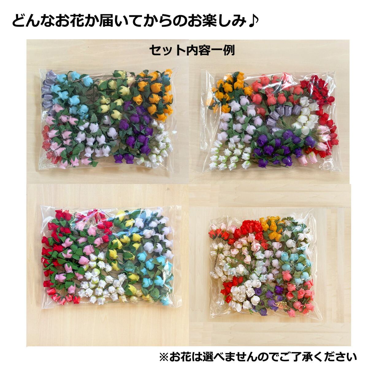 楽天市場】造花 「あふれるミニローズ」アソートセット 106本入り （1
