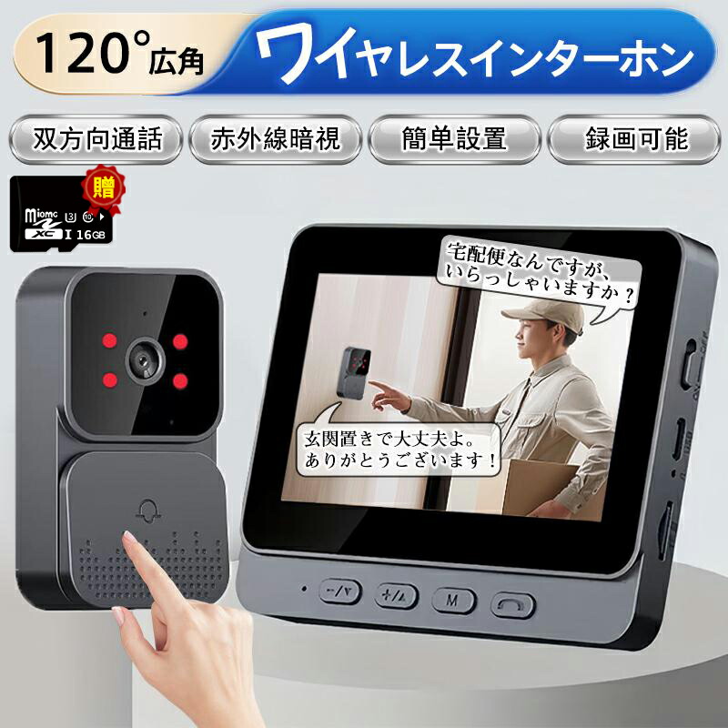 楽天市場】【スーパーSALE限定】インターホン ワイヤレス 無線 工事