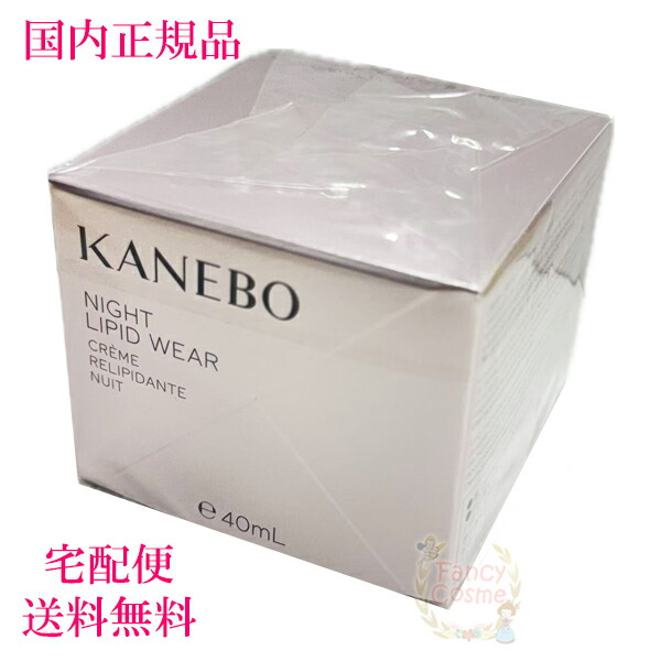 楽天市場】選べるタイプ全3種【国内正規品】 カネボウ KANEBO クリーム