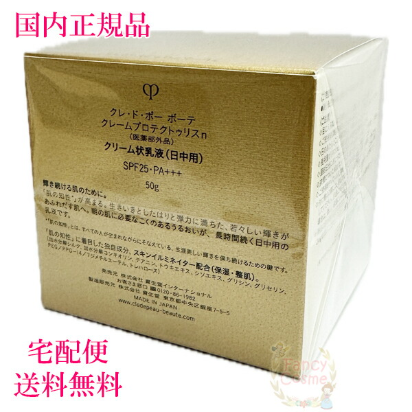 楽天市場】【国内正規品・宅急便送料無料】資生堂 クレドポーボーテ
