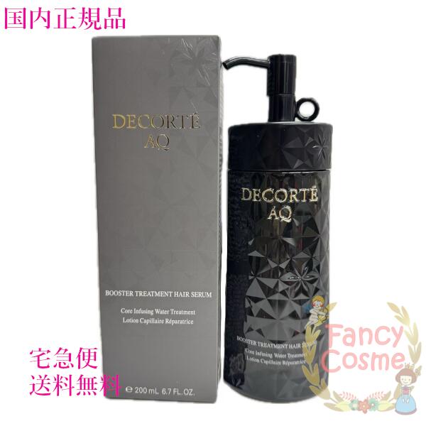 楽天市場】【国内正規品】コーセー コスメデコルテ AQ ブースティング