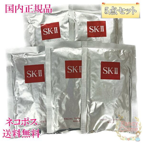 楽天市場】2025年製造【国内正規品】SK-II SK2 フェイシャル