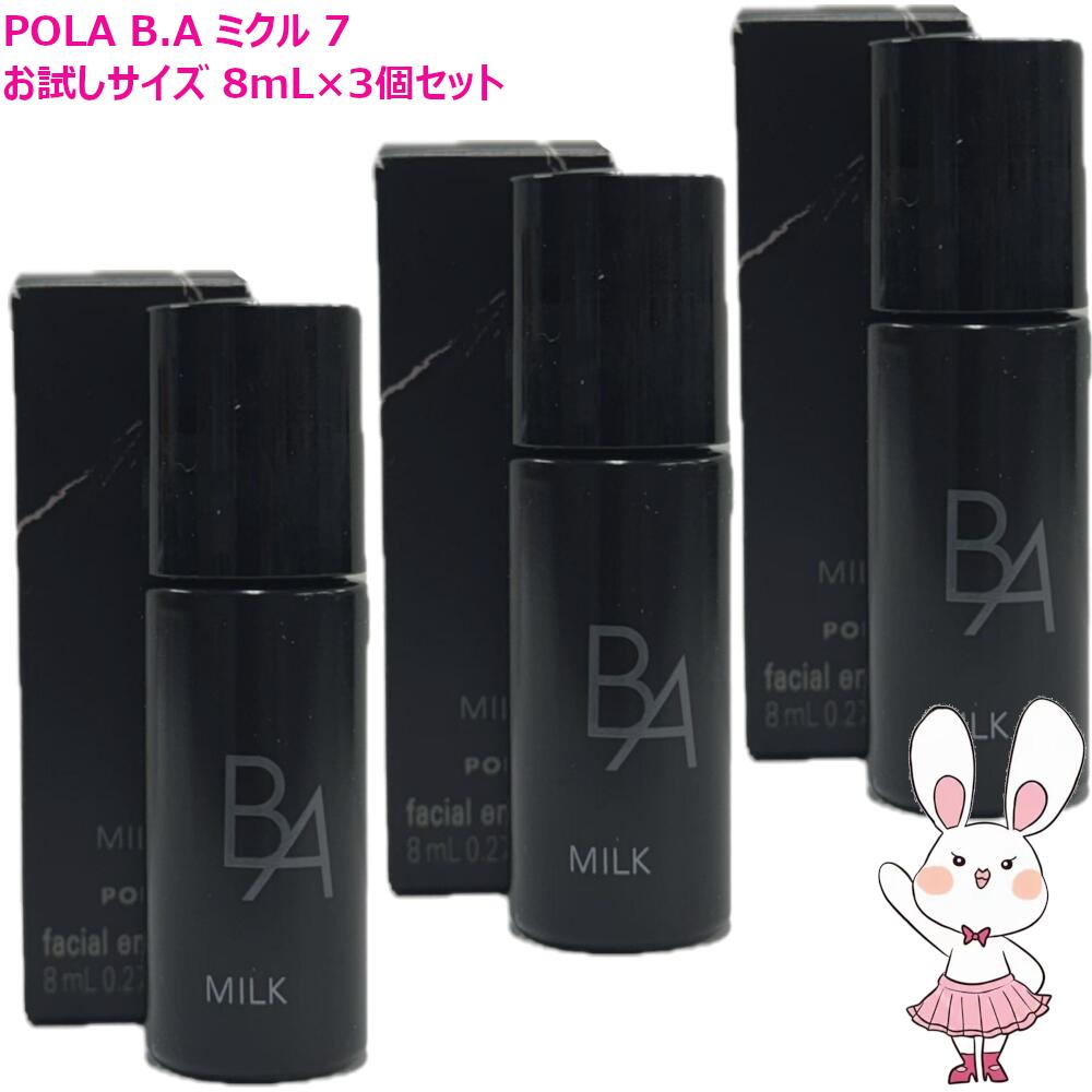 pola ba ミルク」の人気商品一覧 | 安い商品を通販サイトから探す