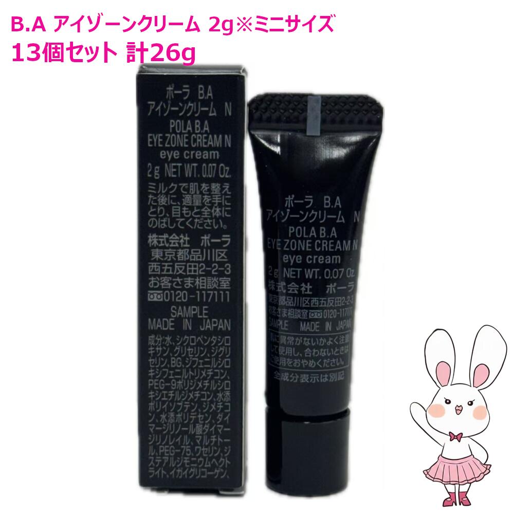 楽天市場】【リニューアル・国内正規品】POLA ポーラ B.A アイゾーン