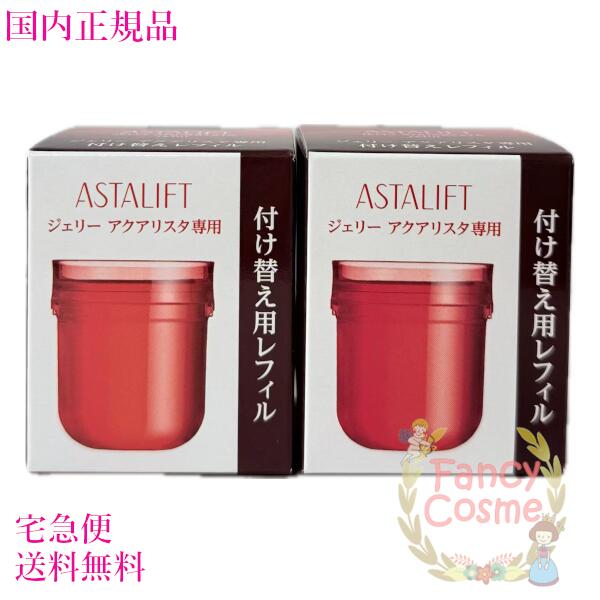 楽天市場】【国内正規品・宅急便送料無料】富士フイルム アスタリフト