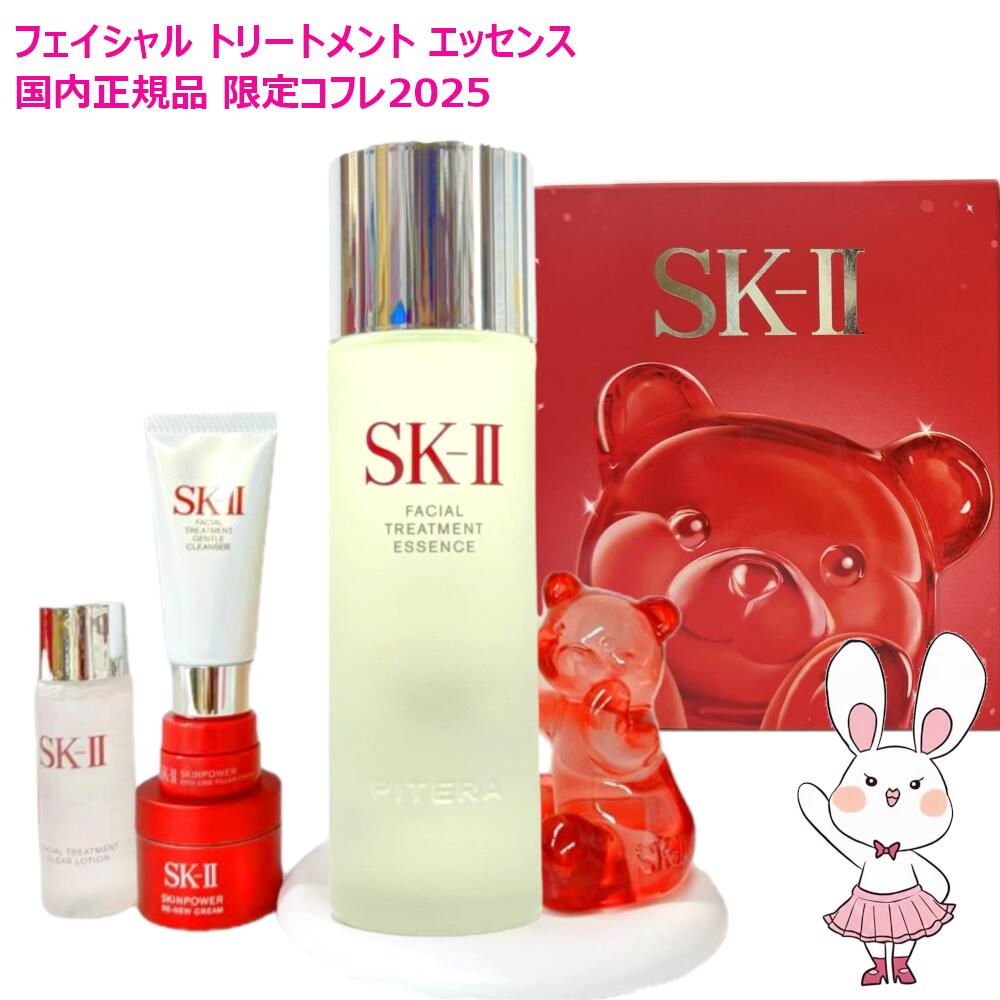 楽天市場】【国内正規品・2025限定コフレ】SK2 SK-II sk2 フェイシャル