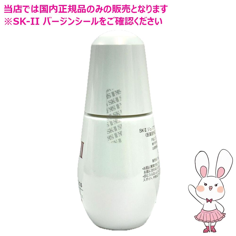 楽天市場】【国内正規品・2025年製造】SK-II SK2 ジェノプティクス