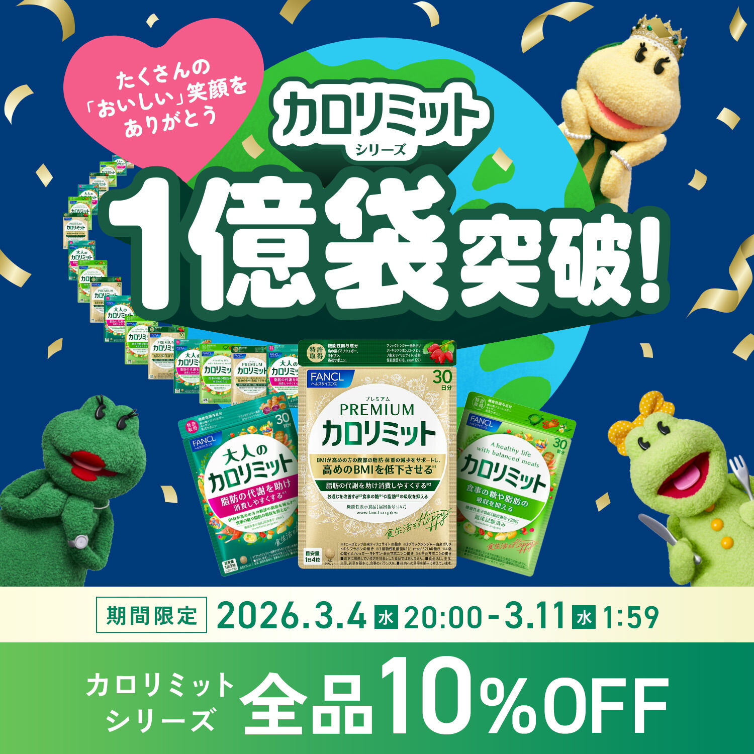 楽天市場】【特別価格 3/4(水)20:00〜3/11(水)1:59】プレミアムカロ