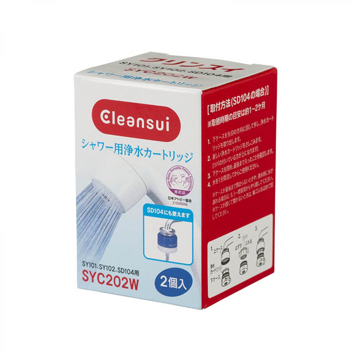 三菱ケミカル・クリンスイ 浄水シャワー用カートリッジ 2個入 SYC202W
