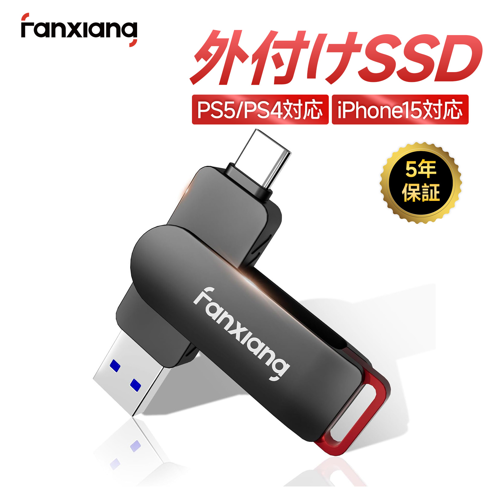 楽天市場】 外付SSD : Fanxiang Japan楽天市場店