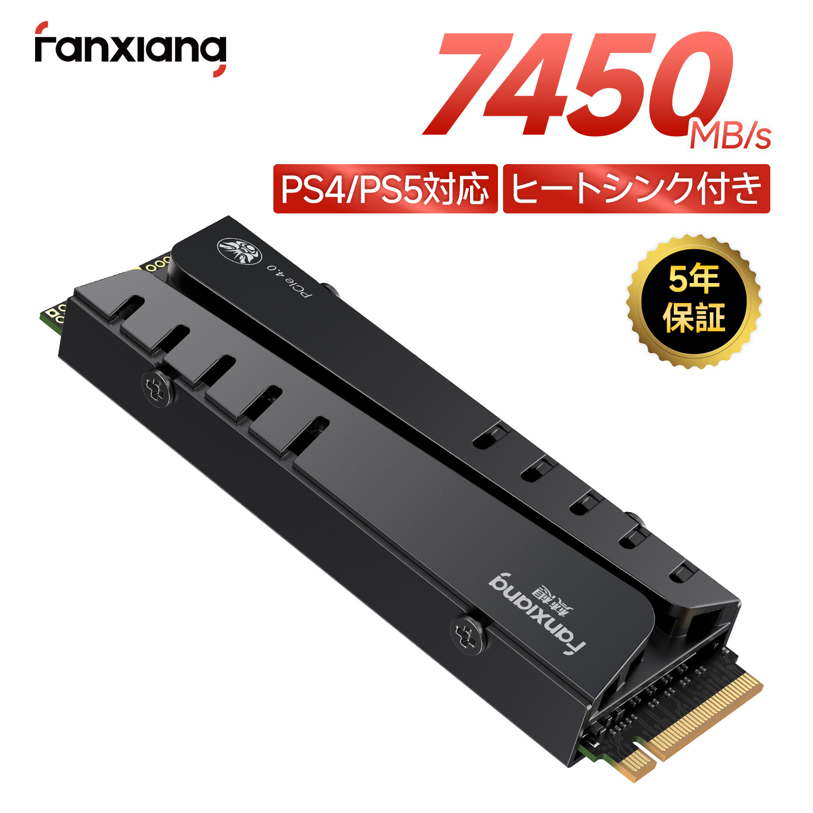 楽天市場】＼ヒートシンク付き・高速M.2SSD 5年保証／R:最大7400MB/s W