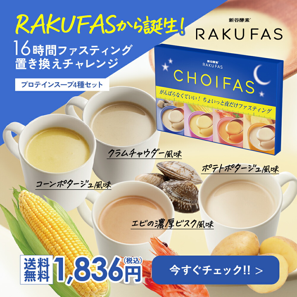 楽天市場 | 【公式】新谷酵素／SUPERFOOD LAB - 活きている酵素「新谷