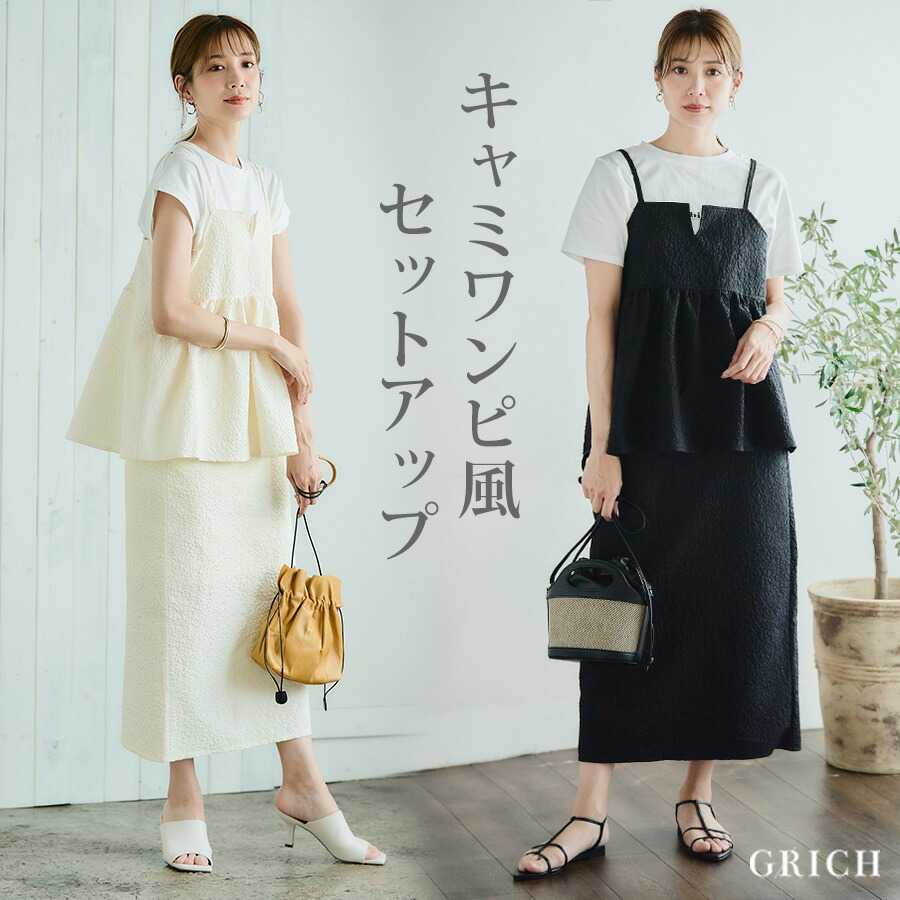 楽天市場】セットアップ 【スーパーSALE 半額】レディース カジュアル