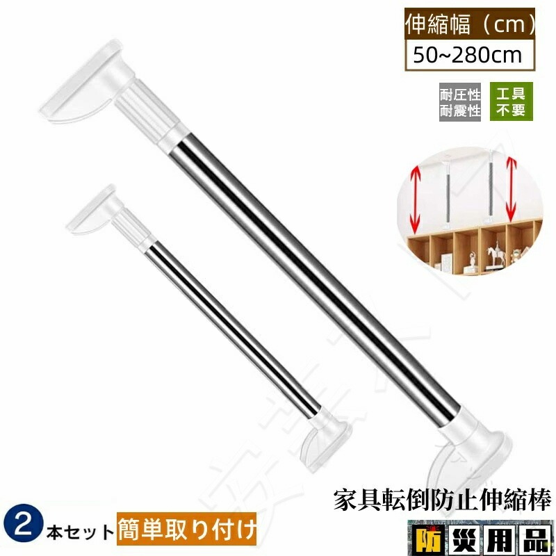 楽天市場】食器棚 引き戸（突っ張り棒｜家具転倒防止用品）：防災関連