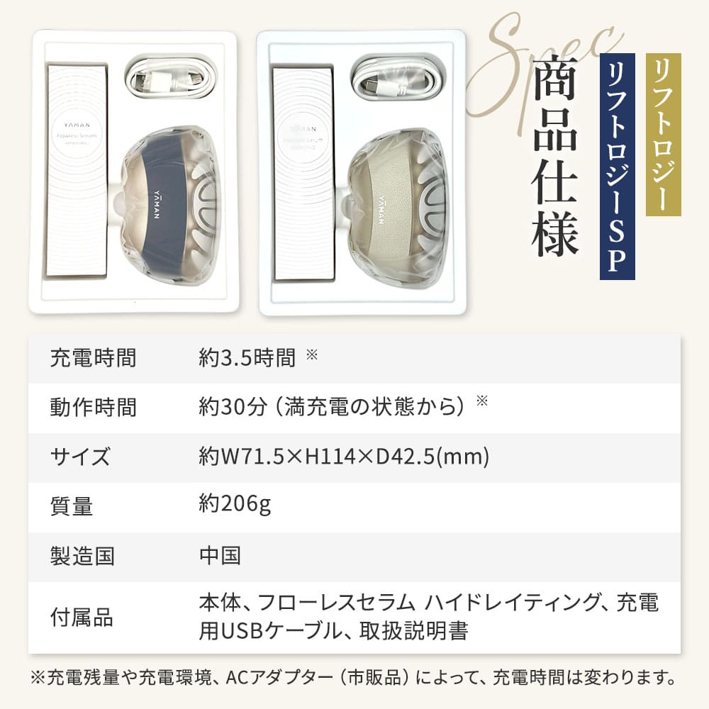 楽天市場】【正規品】YA-MAN ヤーマン 美顔器 リフトロジー SP リフト