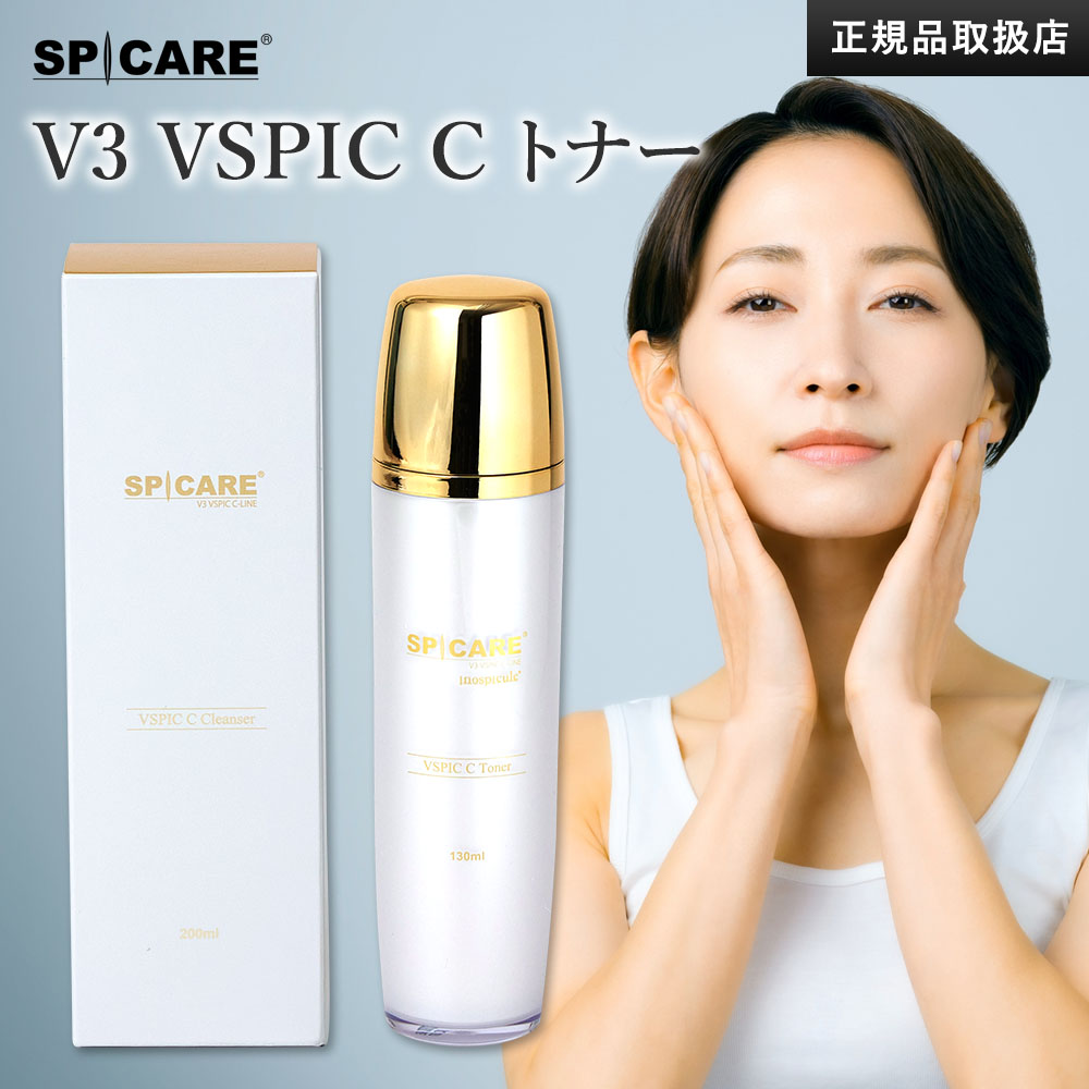 楽天市場】スピケア V3 VSPIC Cライン C Line クレンジング メイク