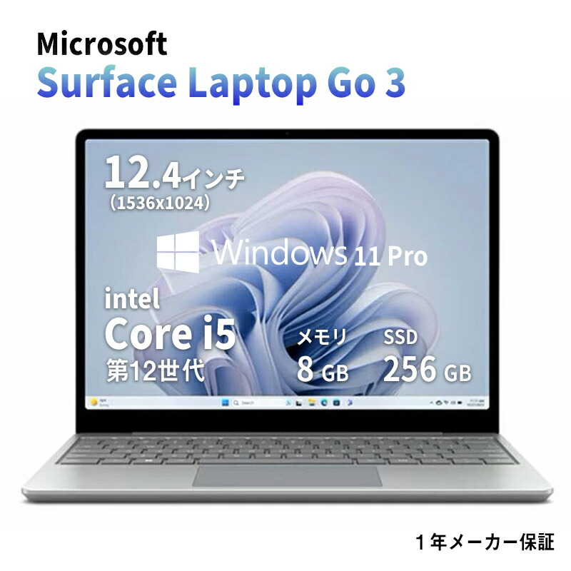 楽天市場】surface laptop goの通販