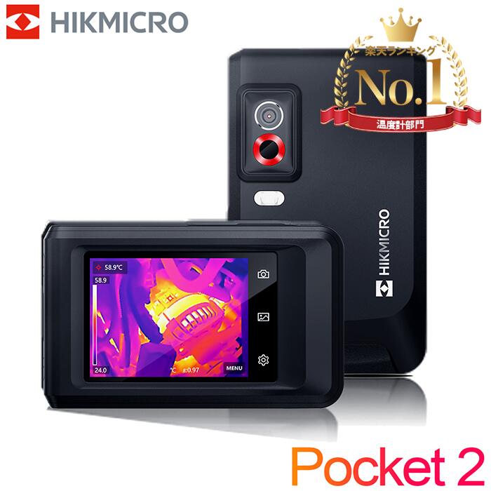 楽天市場】【スーパーSALE限定20％OFF+P5】【正規代理店】HIKMICRO