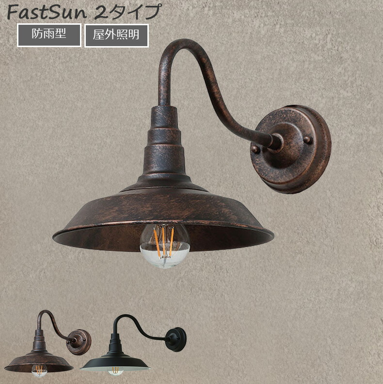 楽天市場】壁掛け照明 ブラケットライト 玄関照明 アンティーク風