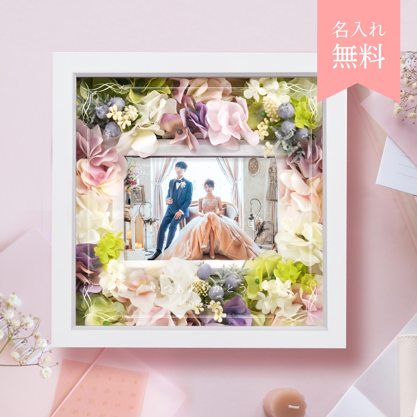 楽天市場】名入れ フォトフレーム 写真立て L版の写真がそのまま入る