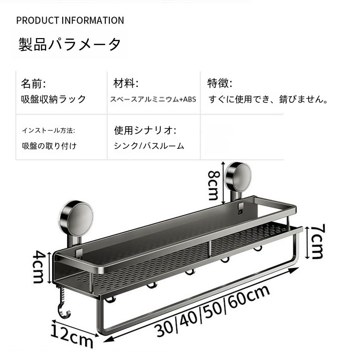 楽天市場】キッチン 吸盤ラック フック付き 収納ラック 収納 強力 吸盤