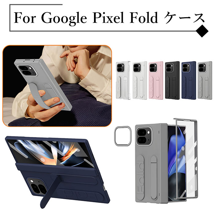 楽天市場】Google pixel10 プロ Fold カバー Google Pixel 9 Pro Fold