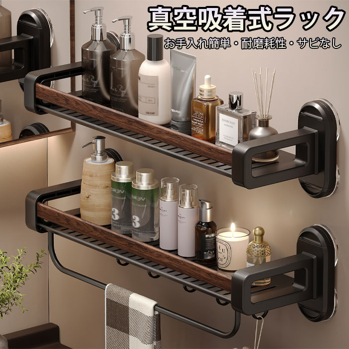 タオル掛け 棚」の人気商品一覧 | 安い商品を通販サイトから探す