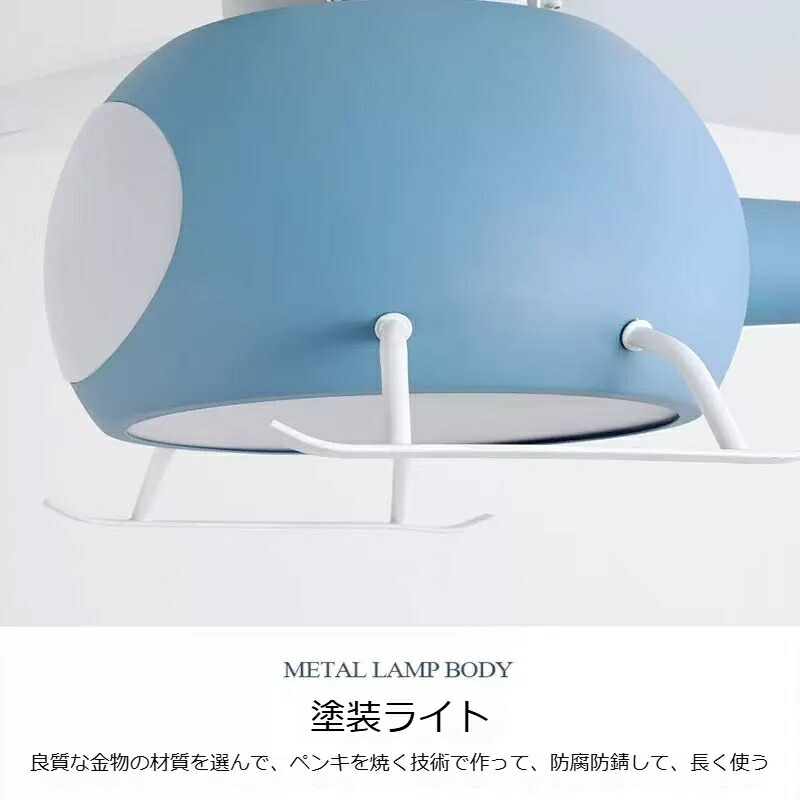 楽天市場】子供部屋用 小飛行機 シーリングファンライト ヘリコプター