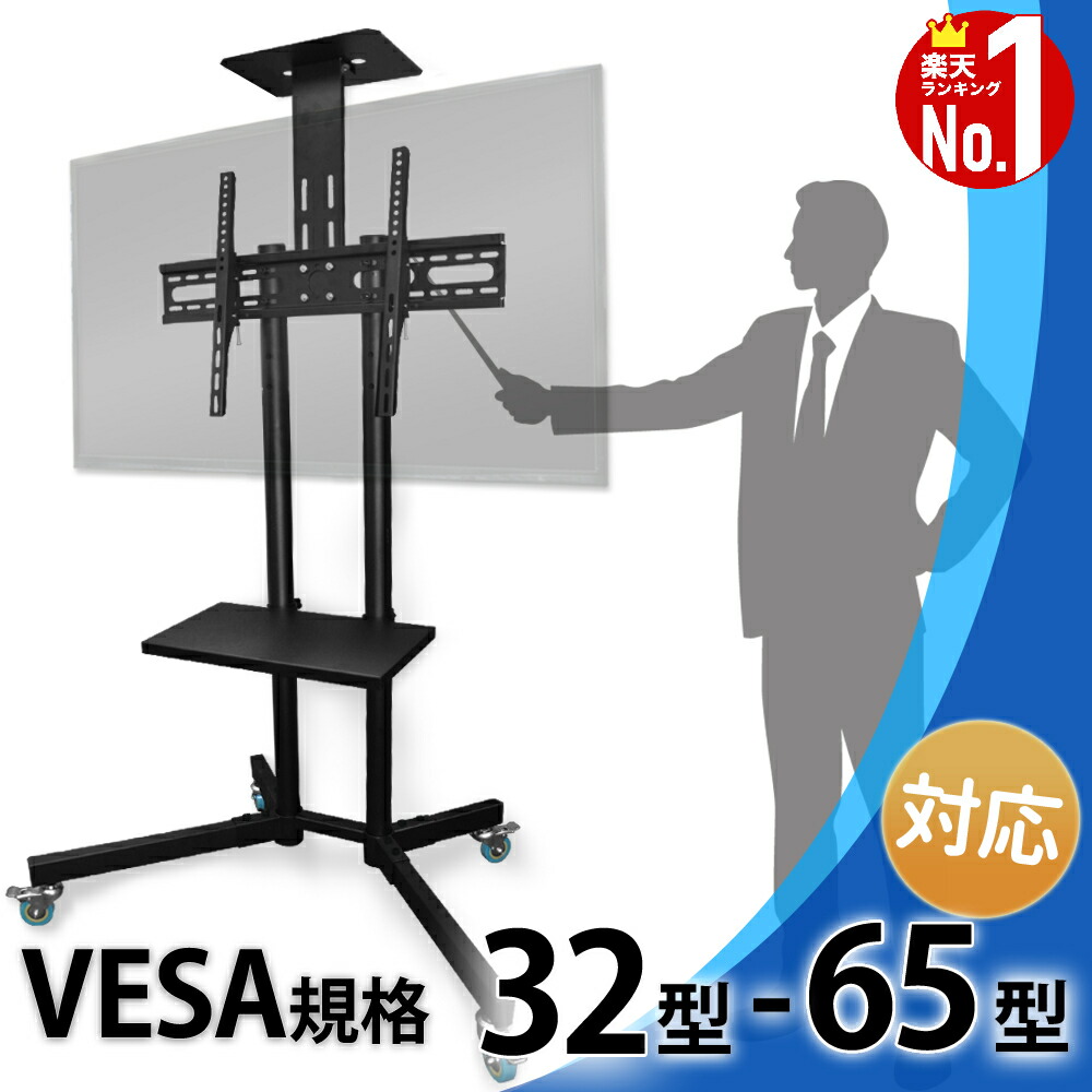 楽天市場】＼クーポンで200円OFF☆LINE友達限定／ テレビスタンド