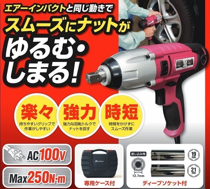 楽天市場】＼クーポンで200円OFF☆LINE友達限定／ インパクトレンチ