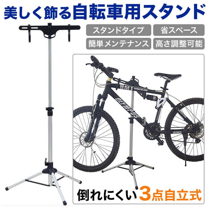 楽天市場】＼2点500円OFFクーポン有／11日 1:59まで 自転車 スタンド 1