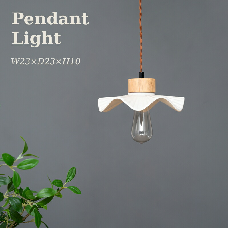 楽天市場】＼クーポンで200円OFF☆LINE友達限定／ 照明 ペンダント