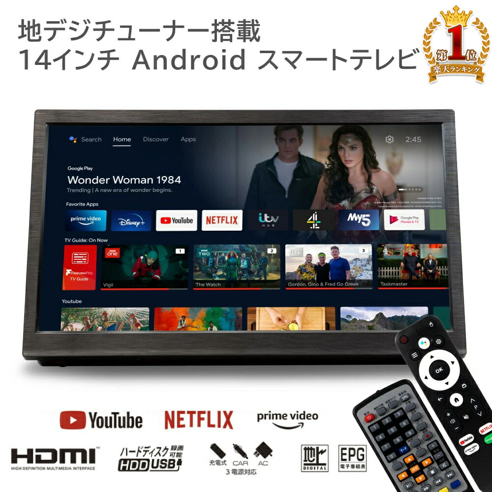 楽天市場】＼クーポンで200円OFF☆LINE友達限定／ ポータブルテレビ