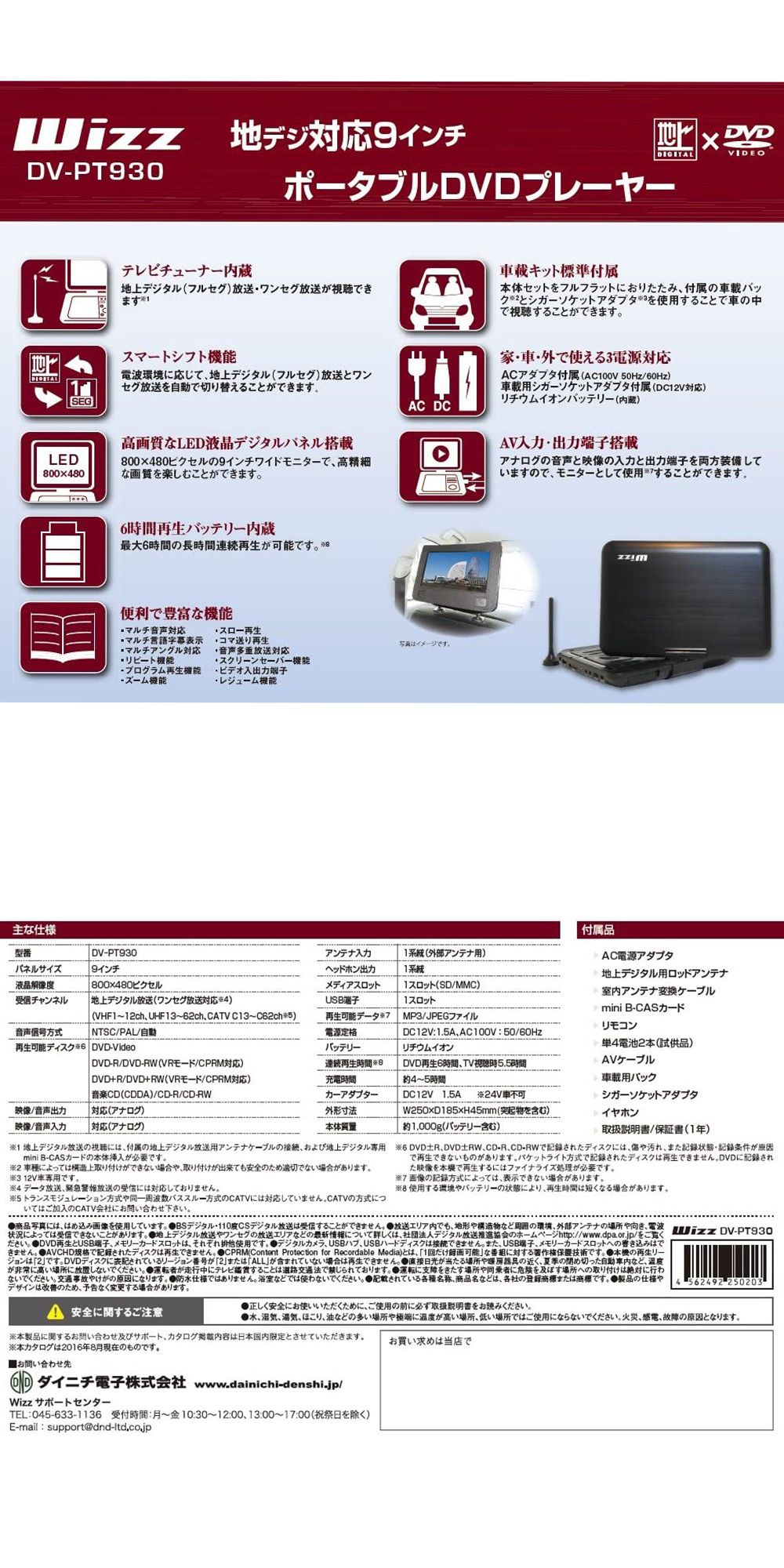 楽天市場】＼クーポンで200円OFF☆LINE友達限定／ フルセグ ポータブル