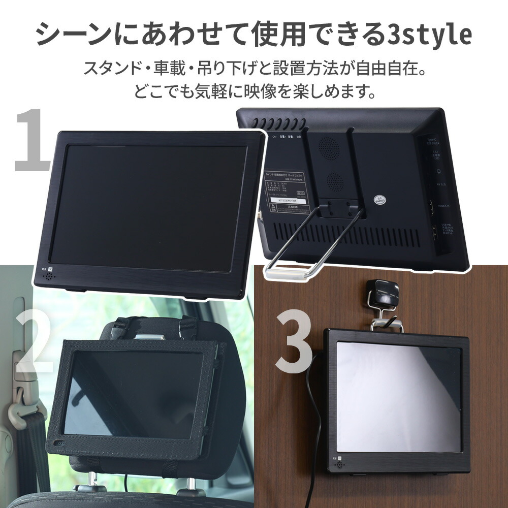 楽天市場】ポータブルテレビ フルセグ 9インチ 車載 録画機能 液晶