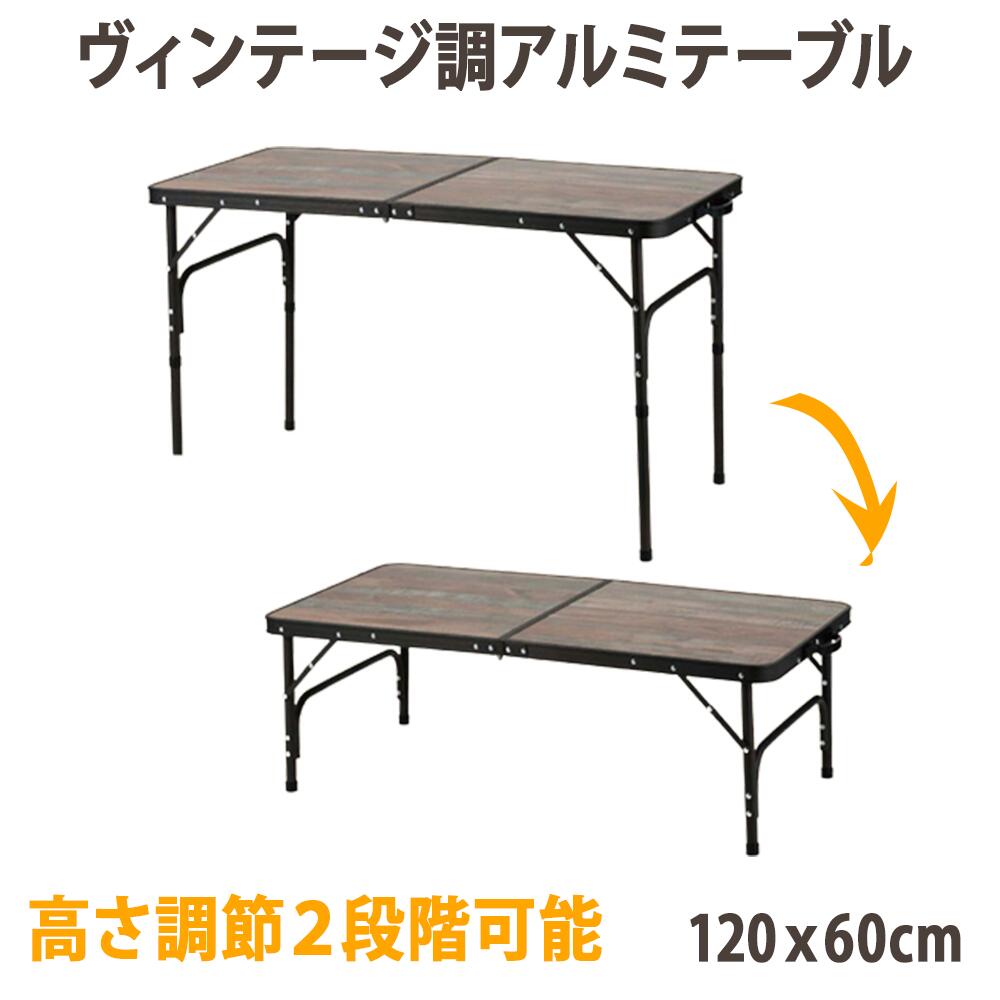 楽天市場】＼2点500円OFFクーポン有／11日 1:59まで アルミテーブル