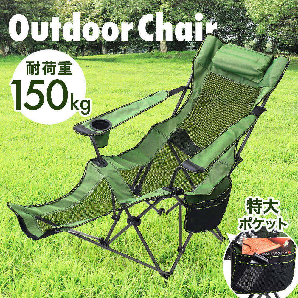 楽天市場】＼クーポンで200円OFF☆LINE友達限定／ アウトドアチェア