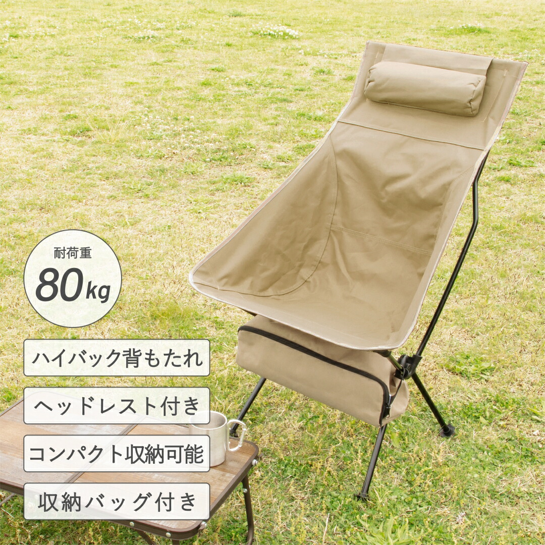 楽天市場】＼クーポンで200円OFF☆LINE友達限定／ アウトドアチェア