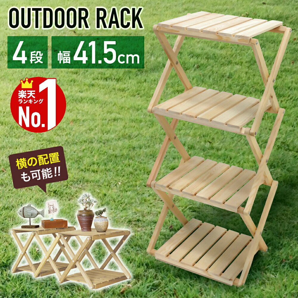 楽天市場】＼クーポンで200円OFF☆LINE友達限定／ アウトドアラック