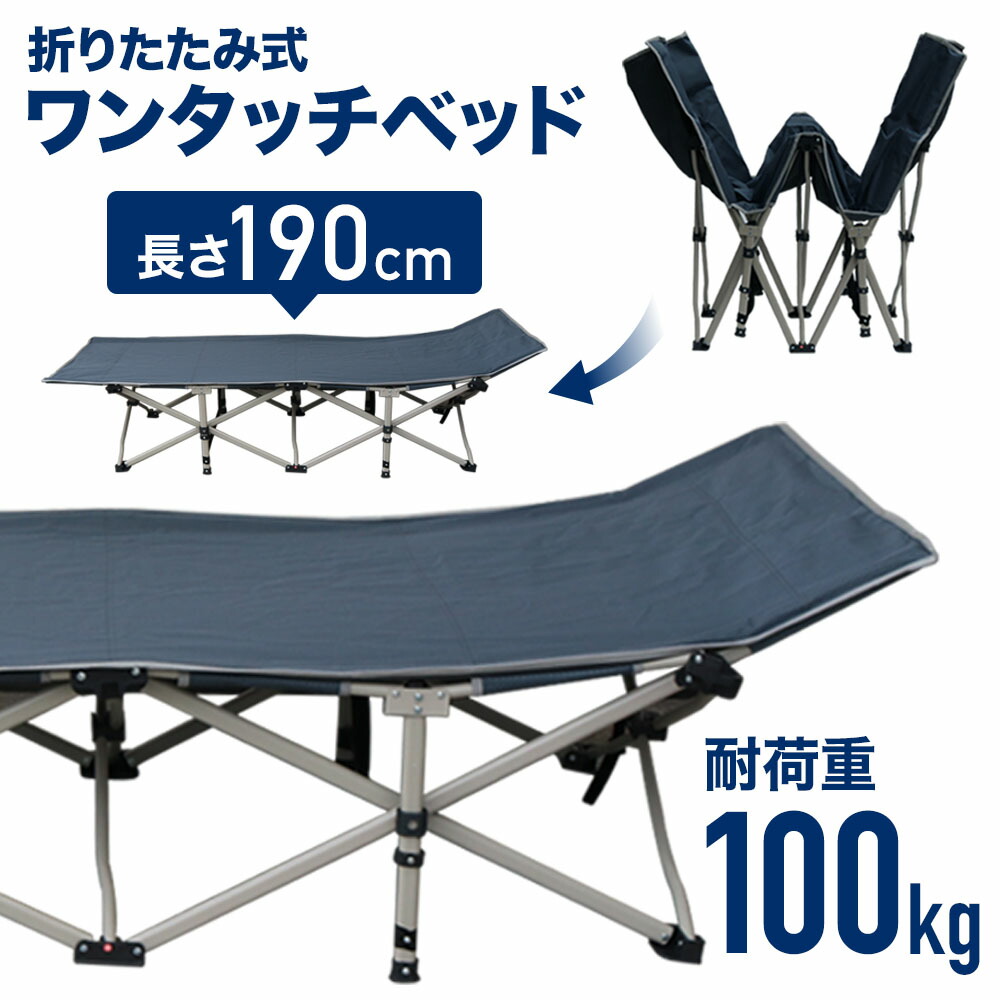 楽天市場】＼2点500円OFFクーポン有／11日 1:59まで アウトドアベッド