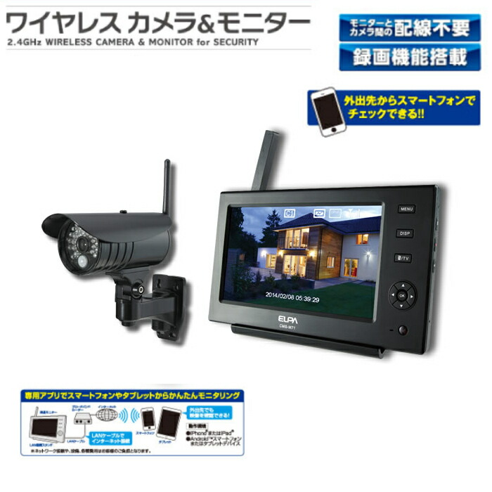 楽天市場】ワイヤレス 防犯カメラ モニターセット 7インチ 監視カメラ