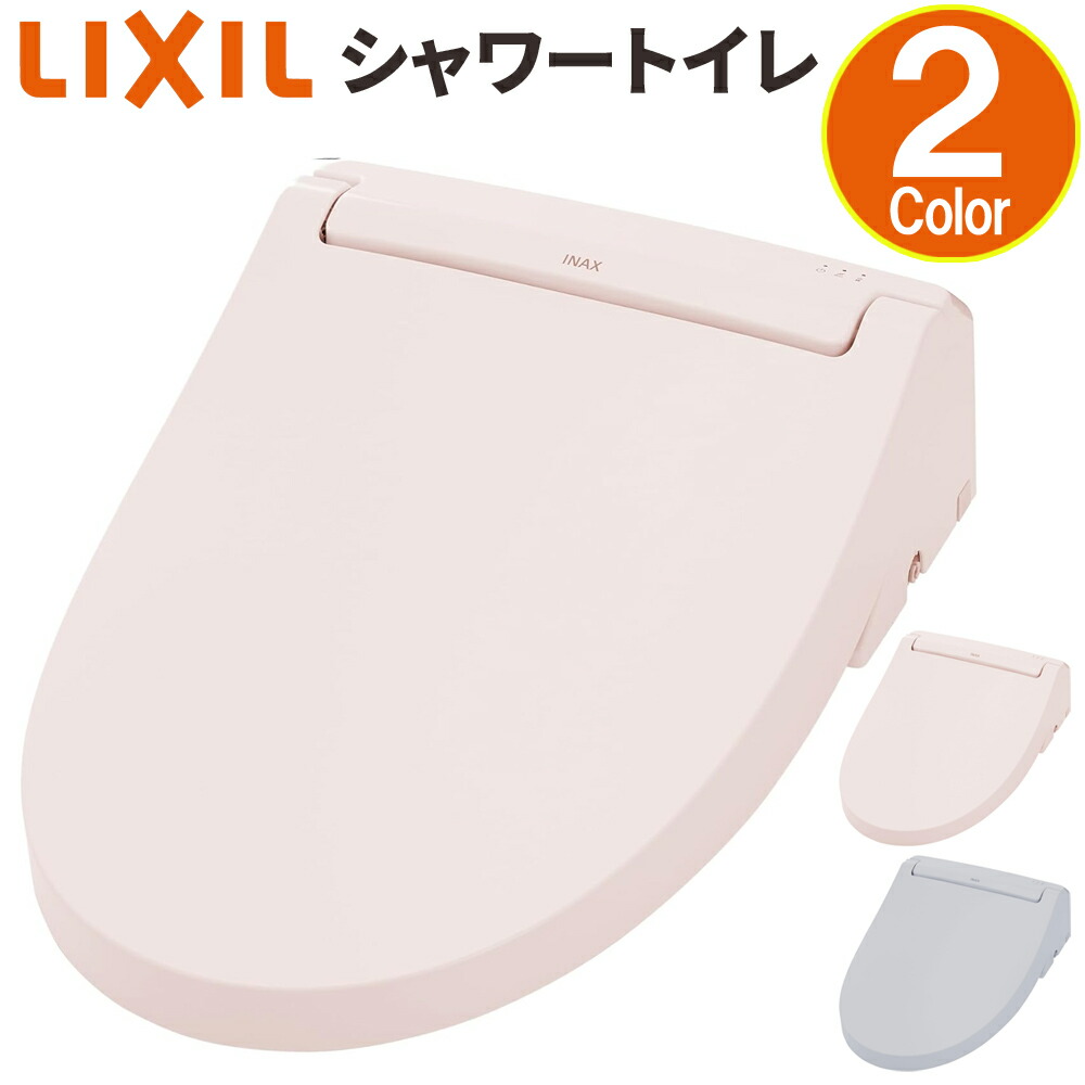 楽天市場】＼クーポンで200円OFF☆LINE友達限定／ LIXIL INAX シャワー
