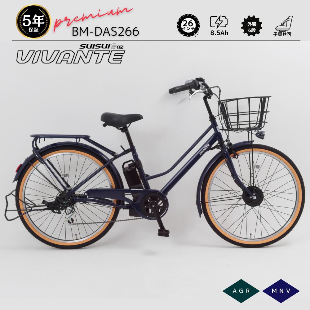 アシスト自転車 電動自転車26インチ」の人気商品一覧 | 安い商品を通販