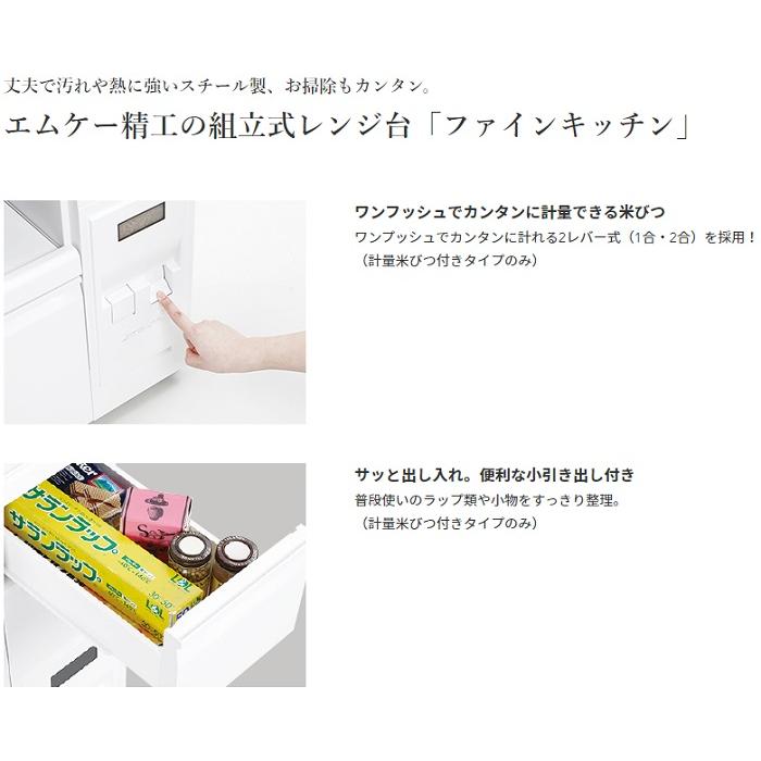 楽天市場】＼クーポンで200円OFF☆LINE友達限定／ レンジ台 米びつ付き