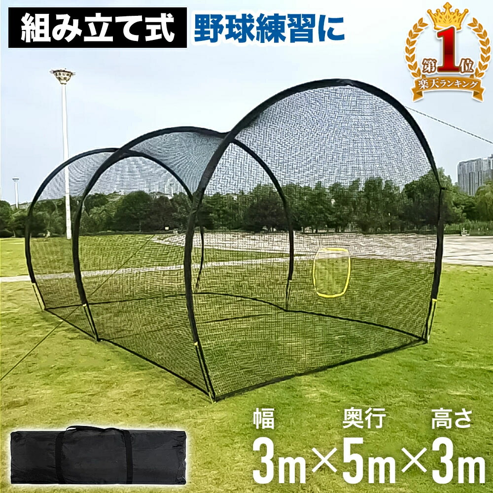 防球ネット 3m」の人気商品一覧 | 安い商品を通販サイトから探す