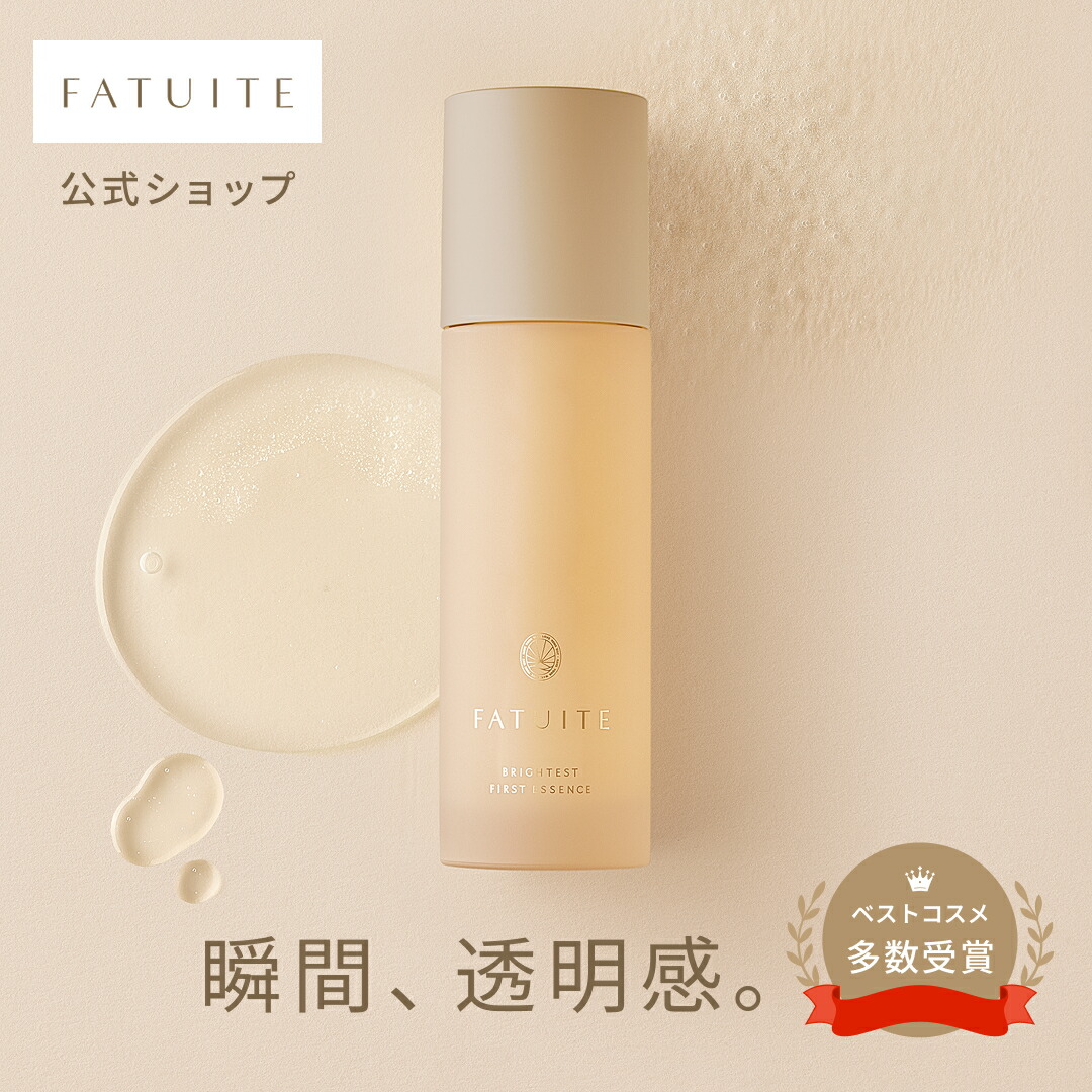 楽天市場】ブライテスト ファーストエッセンスa リリーシング