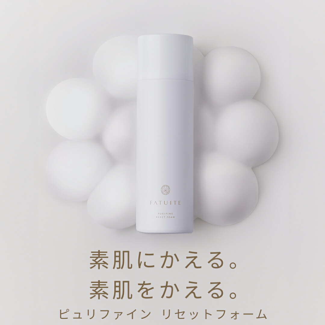 楽天市場】FATUITE公式 ピュリファイン ディープクレンジングジェル